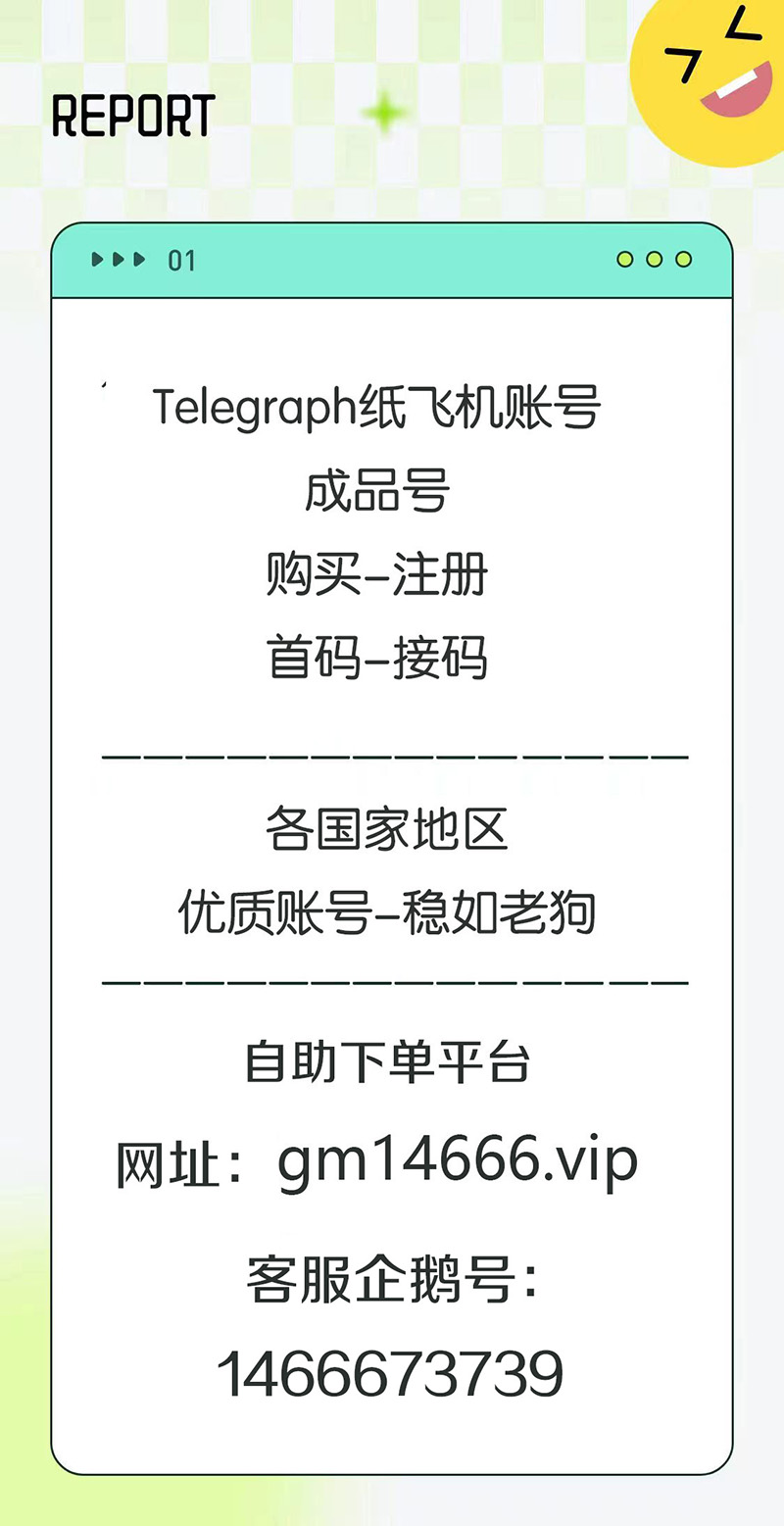 telegraph账号自助下单低价-第1张图片-telegeramx灰色电报 | telegraph账号购买低价 | 光明海外账号